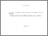 [thumbnail of Full thesis]