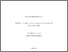 [thumbnail of LHS_Thesis_FINAL_CORRECTED.pdf]