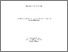 [thumbnail of Final eThesis, pdf version]