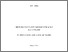 [thumbnail of FINAL PASSED AND SUBMITTED FULL THESIS NO LINKS Post-Corrections 05.02.pdf]